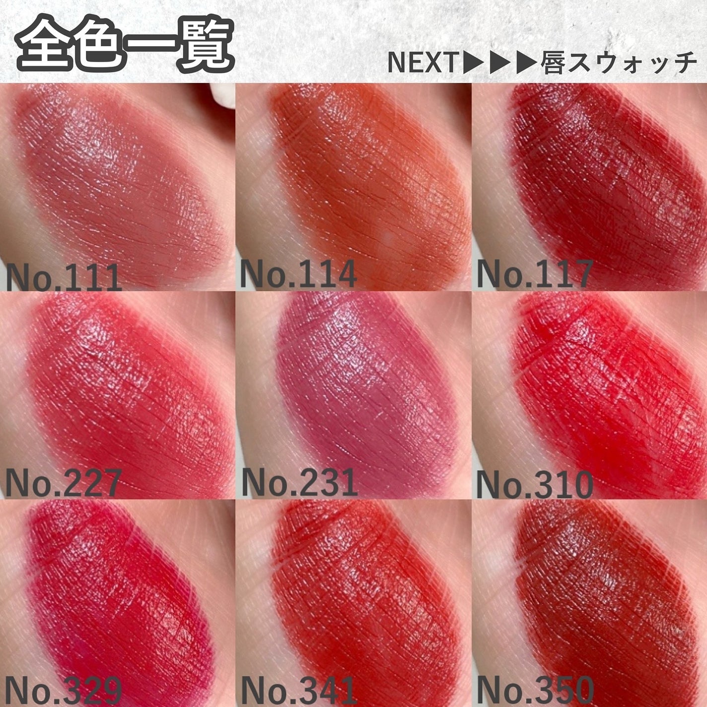 ルージュ・アンテルディ・サテン/GIVENCHY/口紅を使ったクチコミ(4枚目)