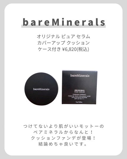 オリジナル ピュア セラム カバーアップ クッション/bareMinerals/クッションファンデーションを使ったクチコミ(2枚目)