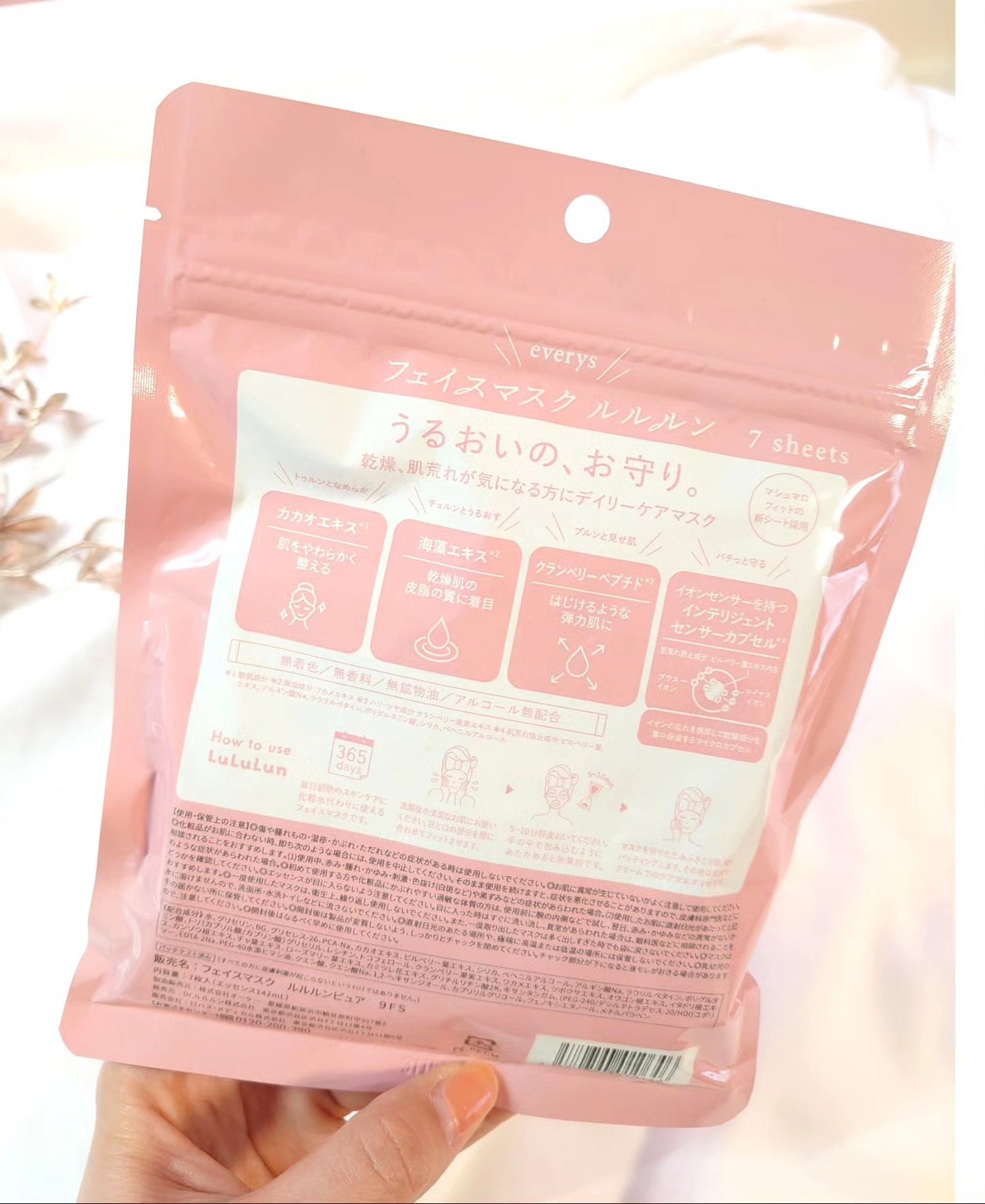 ルルルンピュア エブリーズ/ルルルン/シートマスク・パックを使ったクチコミ(2枚目)