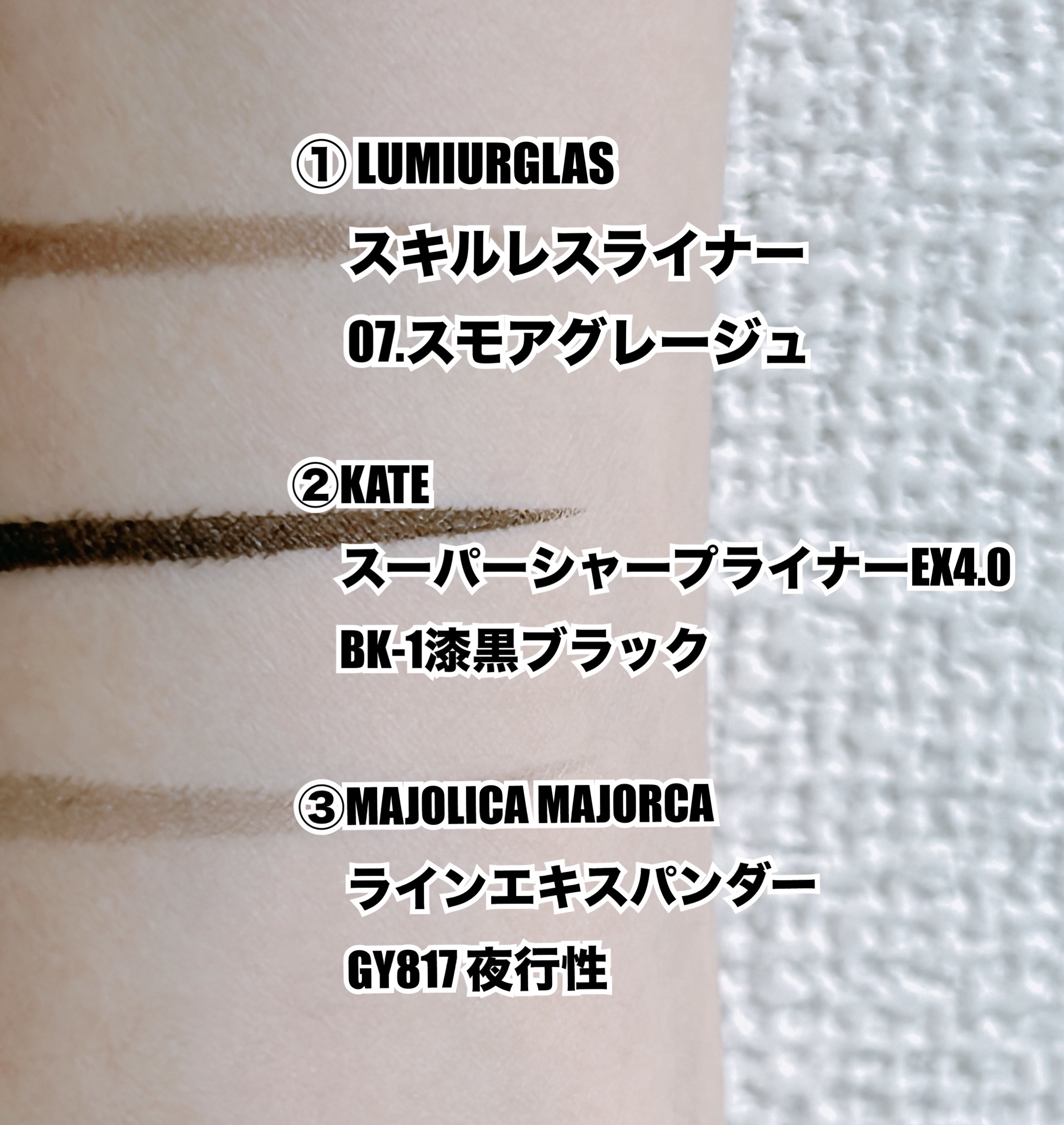 ラインエキスパンダー /マジョリカ マジョルカ/リキッドアイライナーを使ったクチコミ（2枚目）