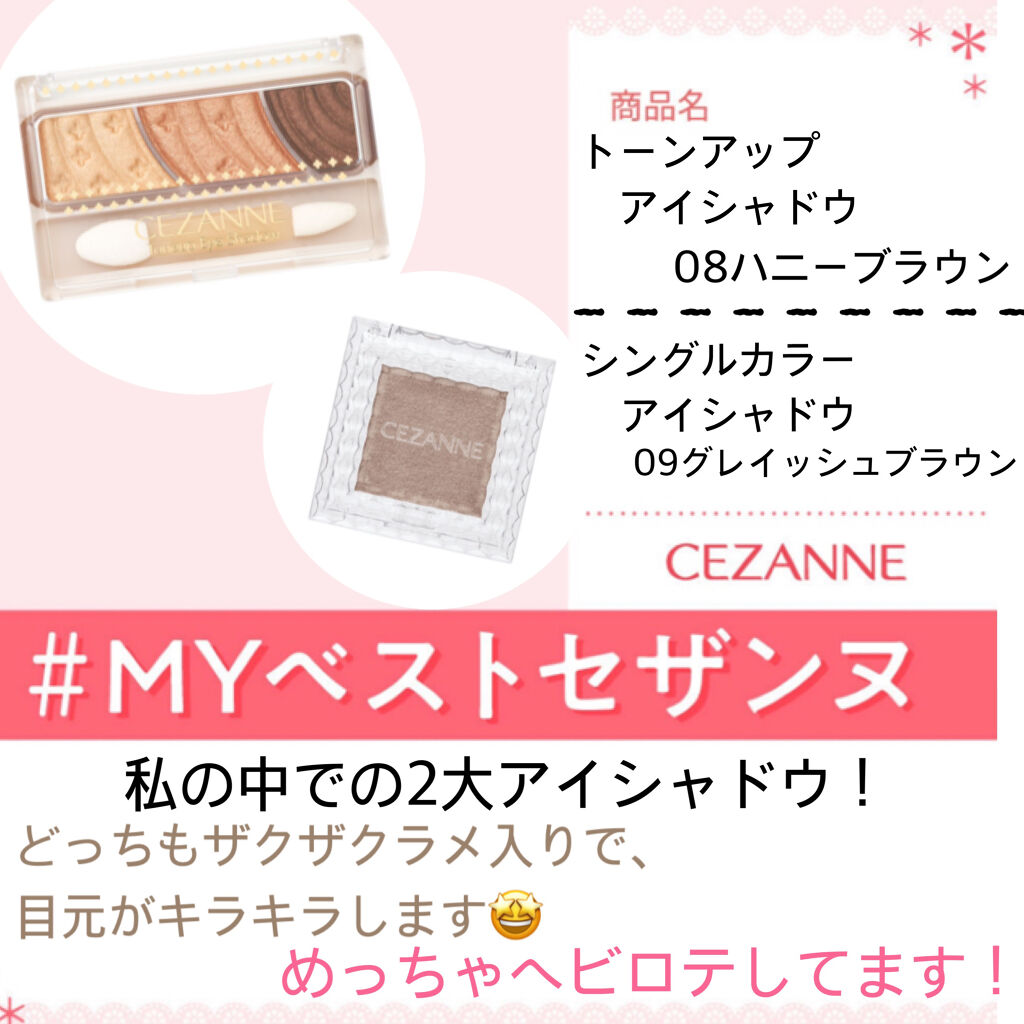 トーンアップアイシャドウ/CEZANNE/アイシャドウパレットを使ったクチコミ（1枚目）