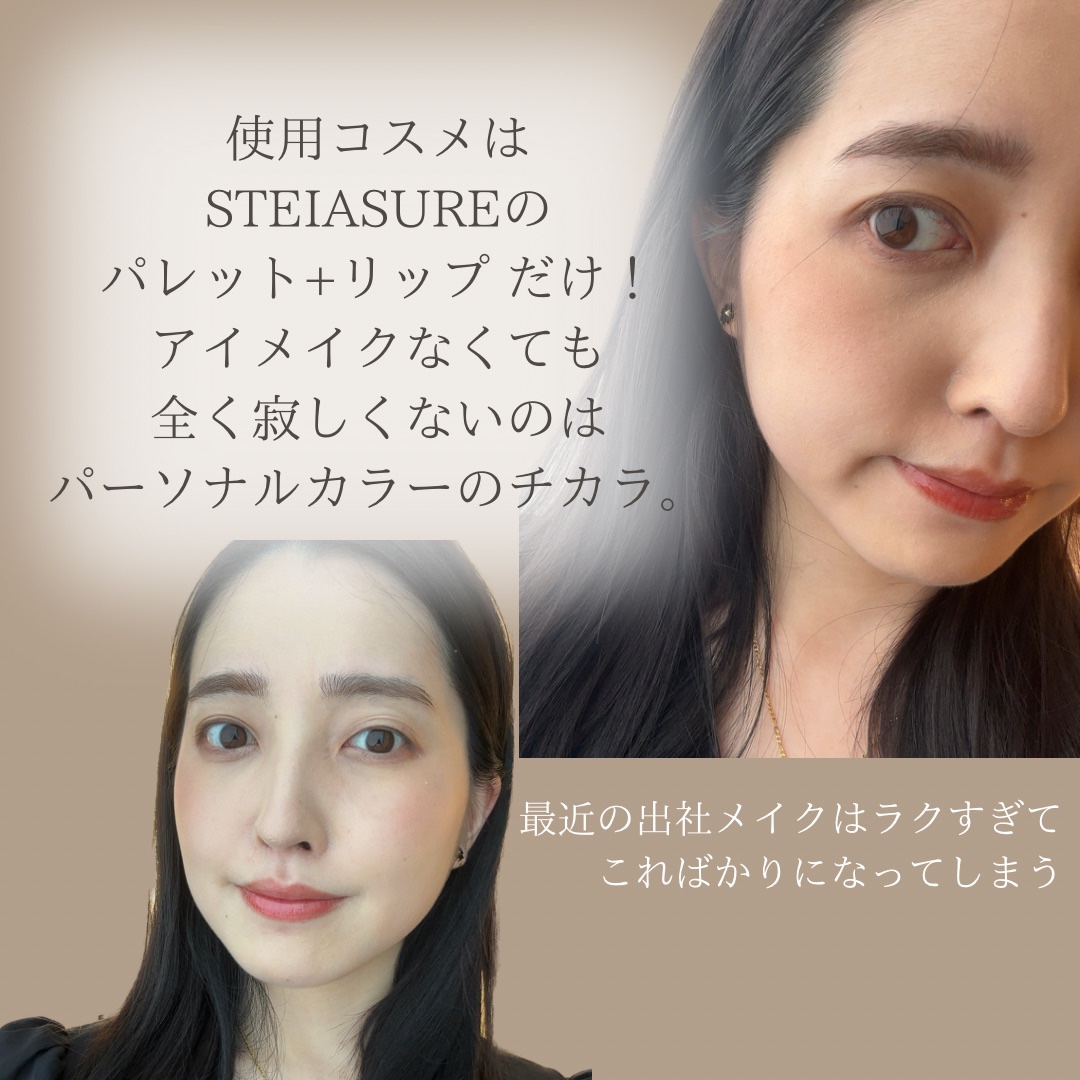 フィット my カラーパレット/STEIASUR（ステイアシュール）/マルチパレットを使ったクチコミ（3枚目）