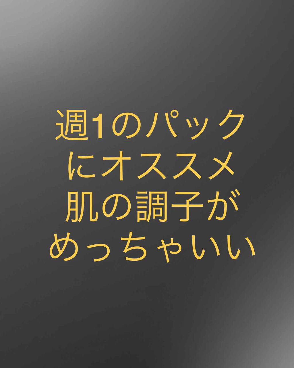 薬用 雪肌精 マスク/雪肌精/シートマスク・パックを使ったクチコミ(1枚目)