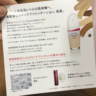 エッセンス スキングロウ ファンデーション/SHISEIDO/リキッドファンデーションを使ったクチコミ（2枚目）