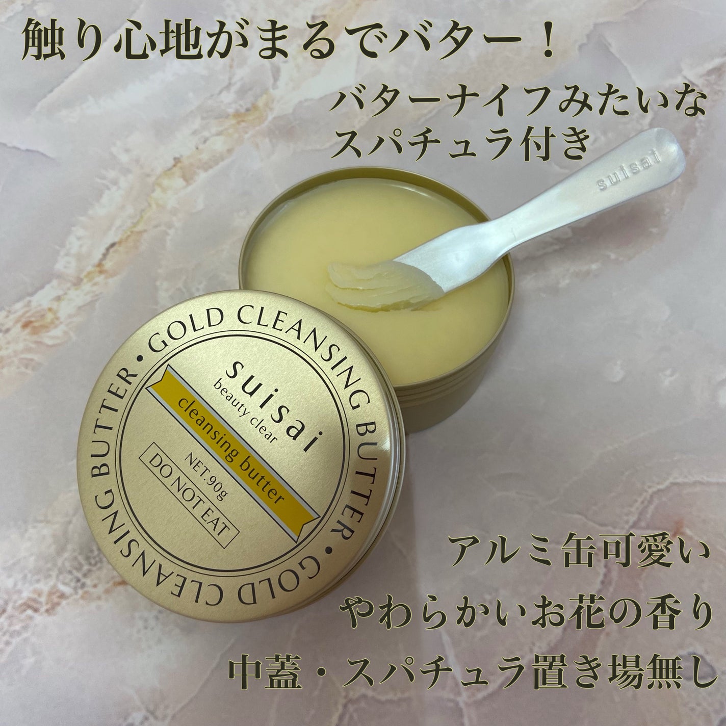 スイサイ ビューティクリア ゴールド クレンジングバター/suisai/クレンジングバームを使ったクチコミ(2枚目)