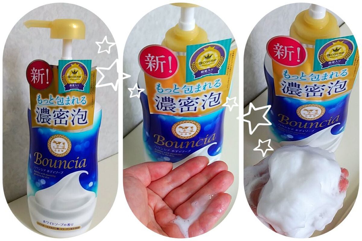 バウンシア ボディソープ ホワイトソープの香り/Bouncia/ボディソープを使ったクチコミ(1枚目)