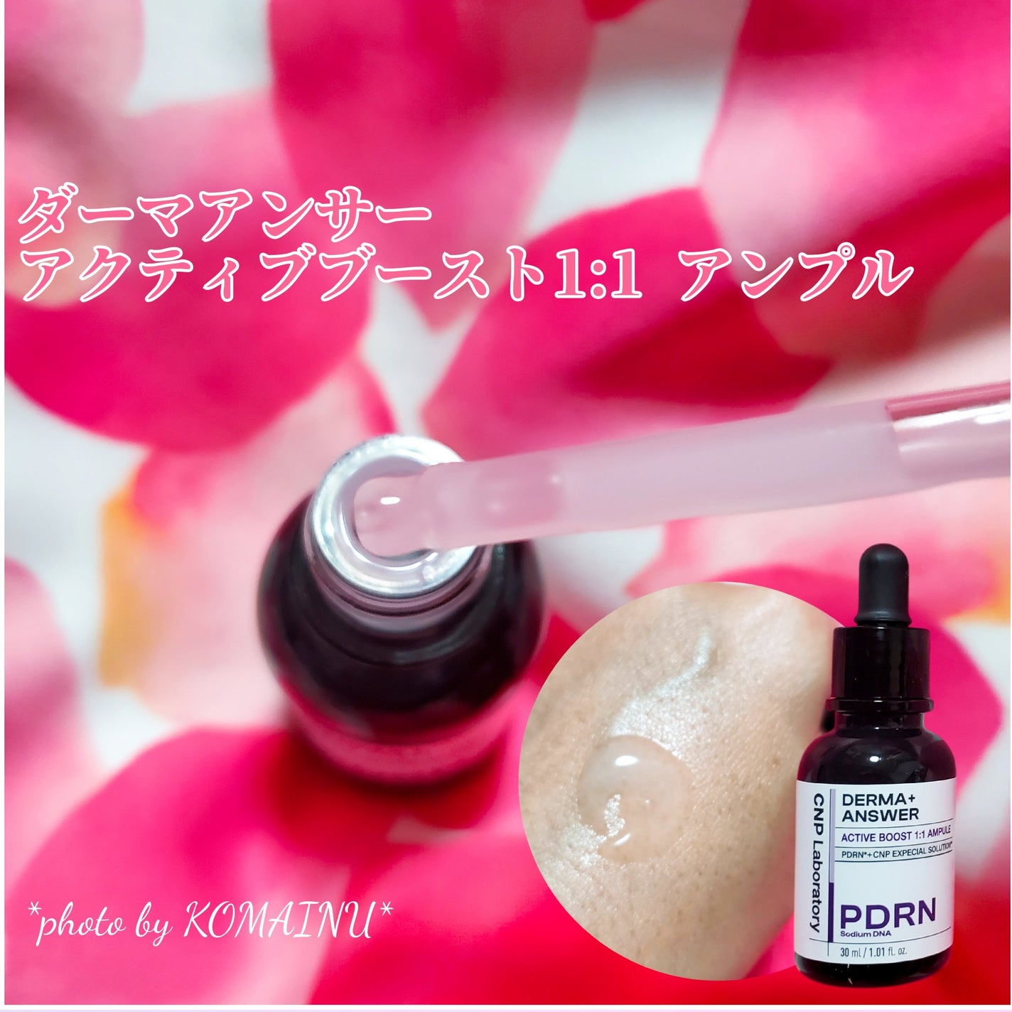 PDRNビタトーニングアンプル/Genabelle/美容液を使ったクチコミ(2枚目)