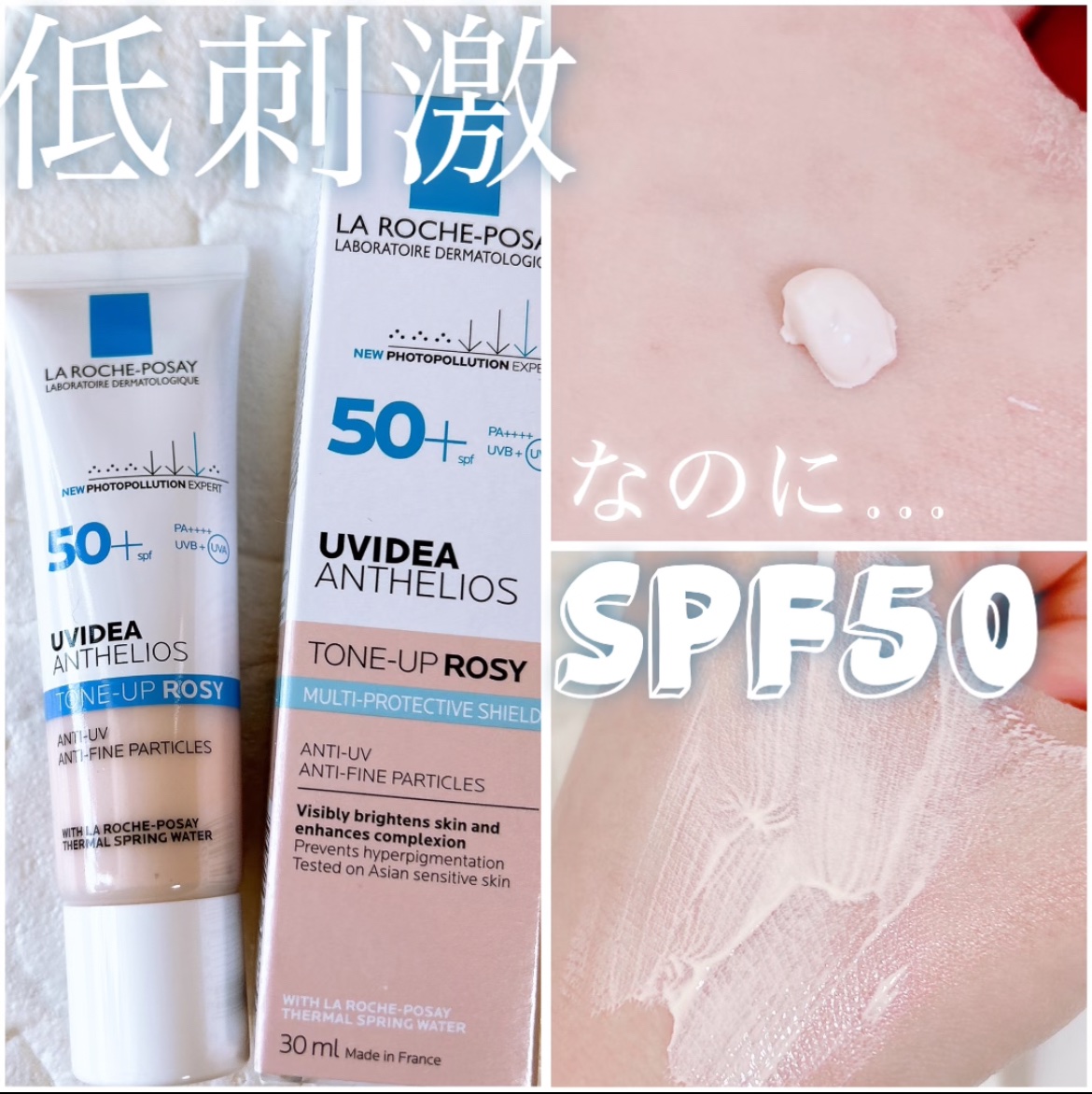 UVイデア XL プロテクショントーンアップ ローズ/ラ ロッシュ ポゼ/日焼け止めクリームを使ったクチコミ（1枚目）