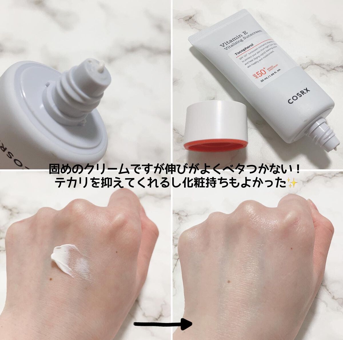 ビタミンEバイタライジングUVクリーム　SFP50＋/COSRX/日焼け止めクリームを使ったクチコミ（3枚目）