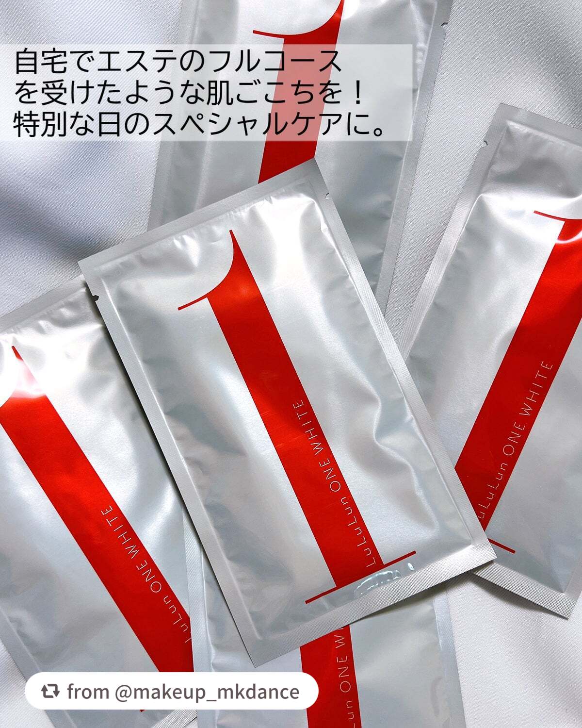 ルルルン ONE WHITE/ルルルン/シートマスク・パックを使ったクチコミ(7枚目)