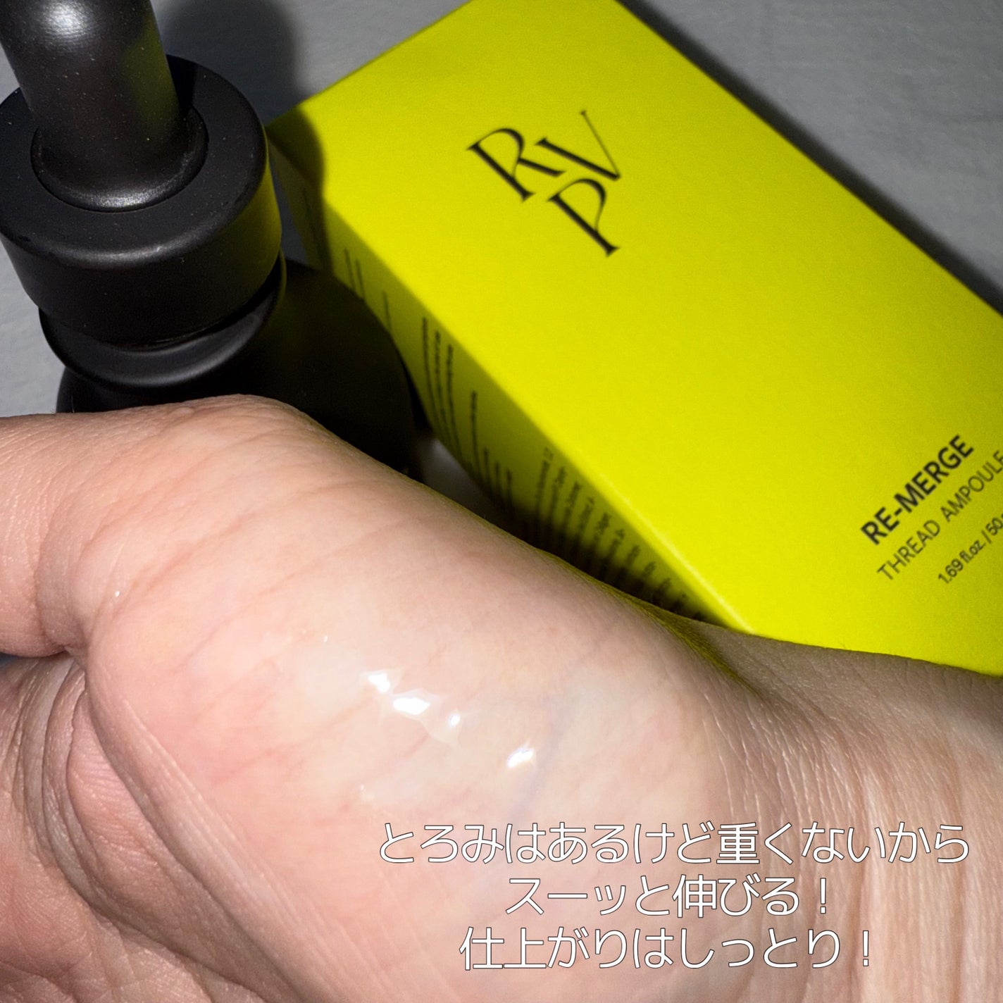 リマージ糸リフティングアンプル/REVENIP/美容液を使ったクチコミ(3枚目)