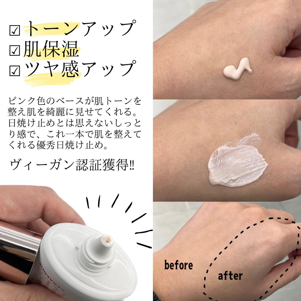 ウォータースプラッシュサンクリーム セラミド/espoir/日焼け止めクリームを使ったクチコミ（2枚目）