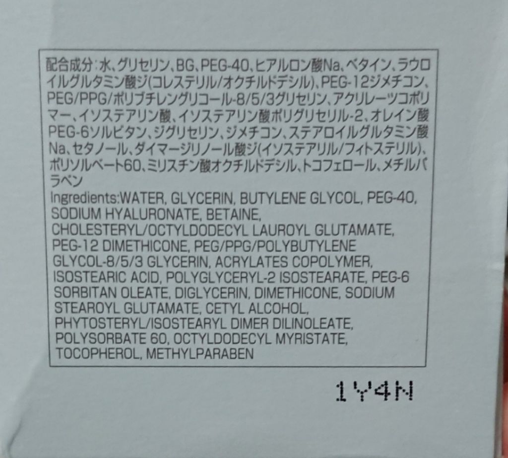 モイストバランス  ローション/ACSEINE/化粧水を使ったクチコミ（3枚目）