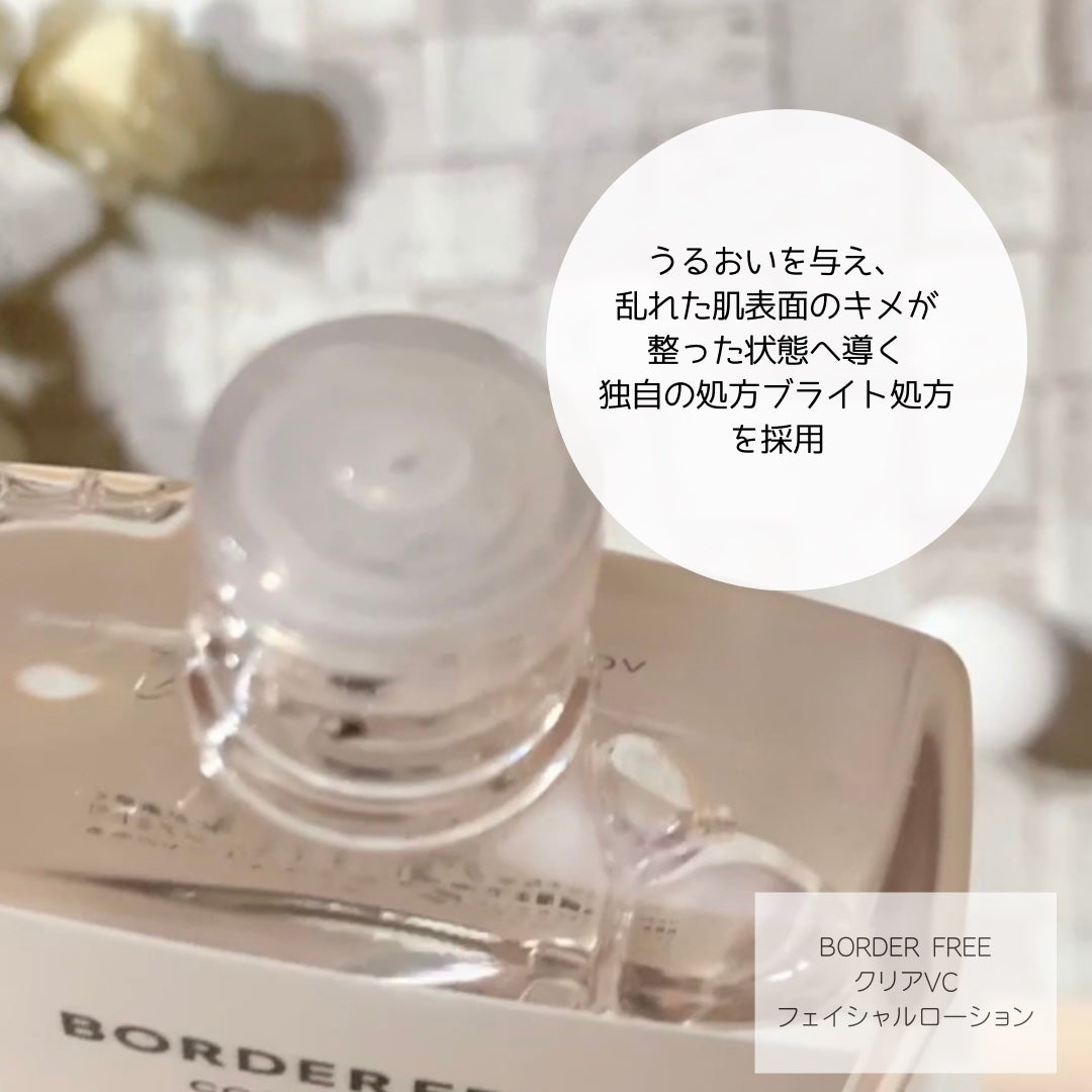 クリアVCフェイシャルローション/BORDER FREE cosmetics/化粧水を使ったクチコミ(2枚目)