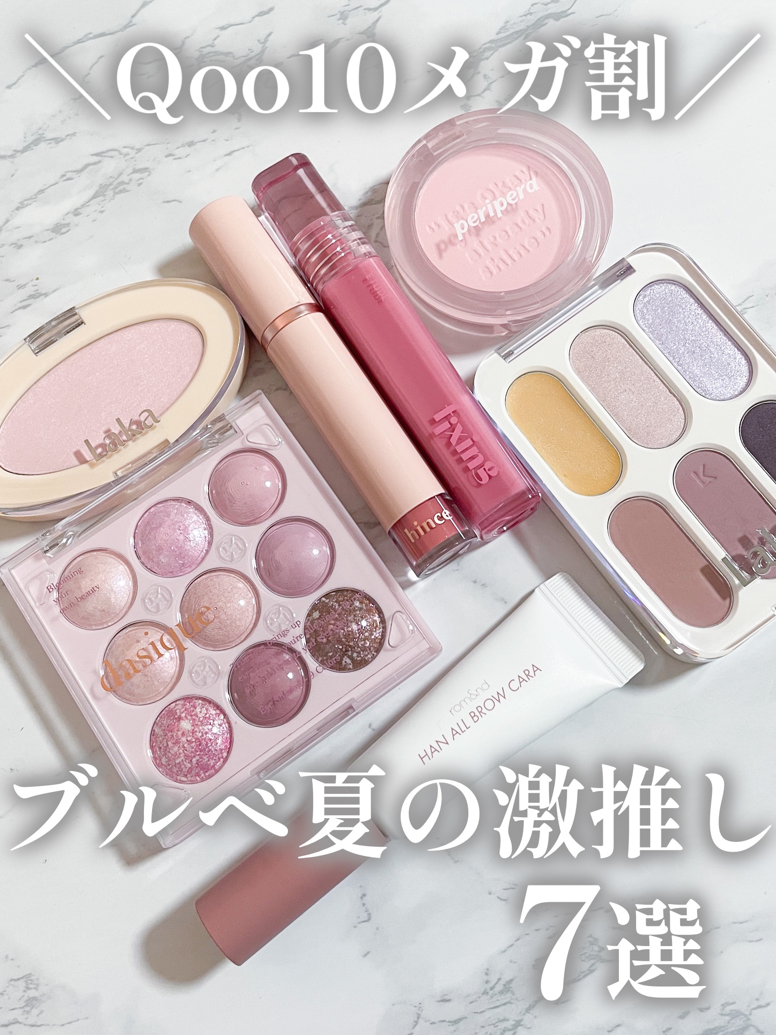 シャドウパレット/dasique/アイシャドウパレットを使ったクチコミ（1枚目）