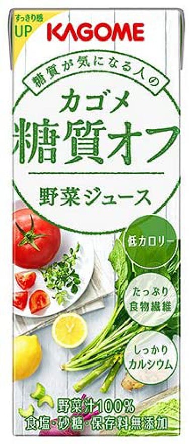 カゴメ 野菜ジュース 糖質オフ