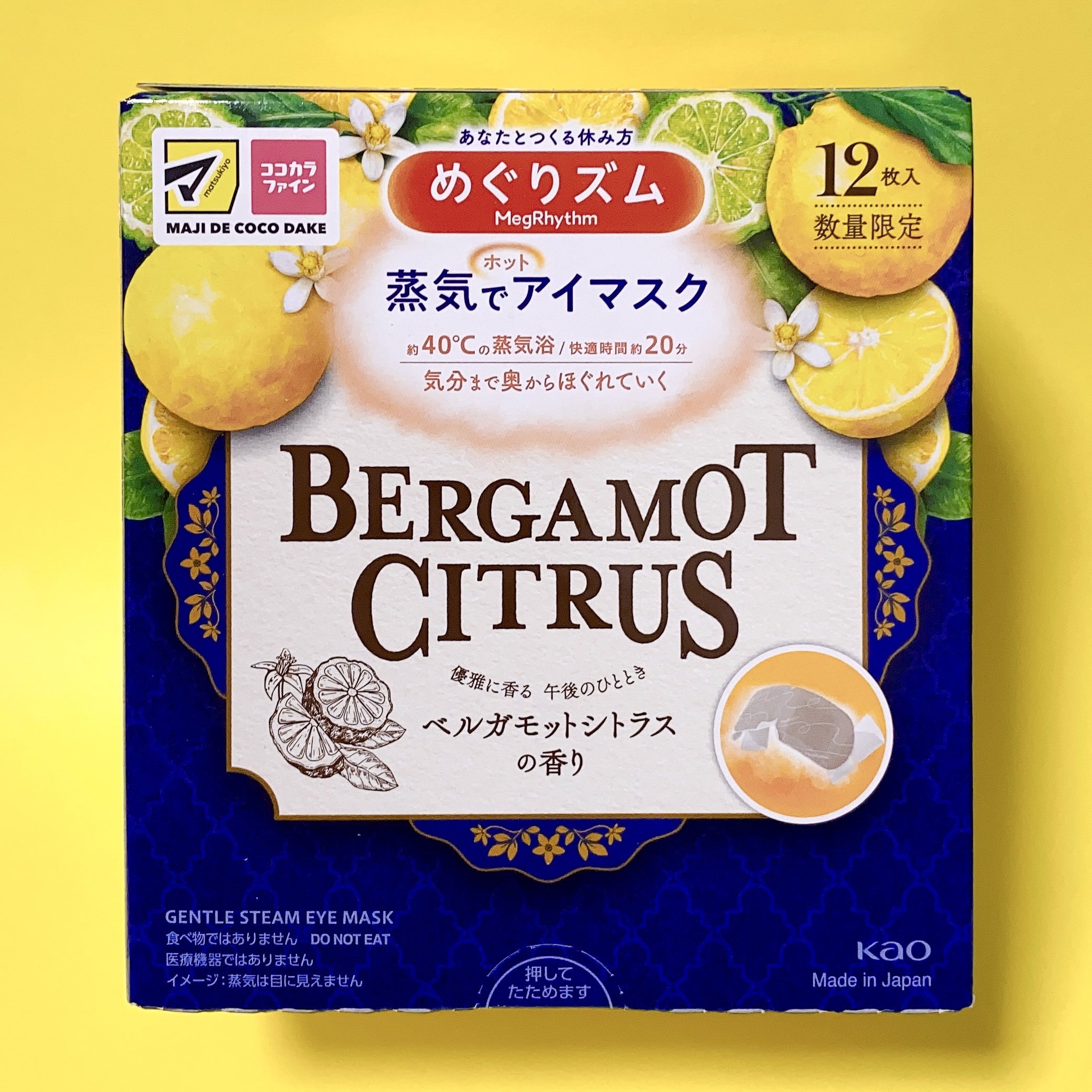 【ひろろ様】めぐりズム蒸気でホットアイマスク 　ベルガモットシトラスの香り24箱 試してみた】めぐりズム 蒸気でホットアイマスク ベルガモット