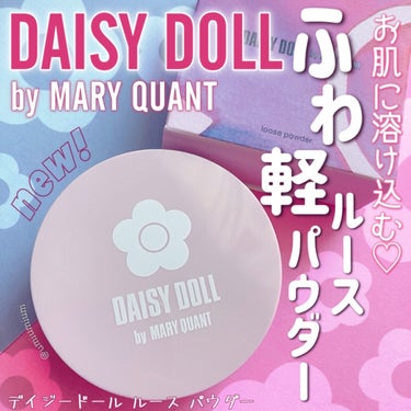 デイジードール秋コスメ🍁
新作のふわっと軽いルースパウダー🫶💓

DAISY DOLL by MARY QUANT
ルース パウダー
01
¥1,980(税込)

こんにちは！うみかです！
いつも♡📎フォローありがとうございます😊

本日は秋の新作コスメ紹介！
2022年9月20日に発売された
DAISY DOLL by MARY QUANTのルースパウダーです✨

なりたい肌の質感に合わせて選べる
3種類展開のルースパウダーが新登場！

私は01の明るいカラーを使ってみました！

01は透明感のある素肌っぽさを演出するトランスルーセントタイプです。

ふわっと軽い、粒子の細かいお粉が
お肌に溶け込んで自然な仕上がり😇💕

白浮き感もなく、粉感も感じない
柔らかくて軽いパウダー！

サラッとしつつも乾燥しにくい程よい保湿力でこれからの季節にも使えるルースパウダー
なのかなと思います。

マスク崩れにもなかなか強いかなあと思いました！

細かな編み目のネットシフターが採用されていて
パウダーを均一に取ることができます💡
傾けるとドバーッと出ちゃうので水平に置いて使うのが良さそうです！

コンパクトなサイズ感で持ち運びにも！
パフもふっかふかで柔らかい肌あたりです❤️

お値段もお手頃で手に取りやすい🙌
デイジードールのアイテムは
可愛さだけじゃなくてコスパもいいので◎

こちらはデイジードール様よりいただきました✨
素敵なお品物をありがとうございました♡

気になっている方のご参考に
少しでもなりますと幸いです！

ここまでお読みいただき
ありがとうございました😊


#デイジードール #ルースパウダー #DAISYDOLLbyMARYQUANT #daisydoll #パウダー #プチプラコスメ #プチプラ #新作コスメ #コスメ好きさんと繋がりたい #コスメ好きな人と繋がりたい  #新作コスメ報告会 の画像 その0