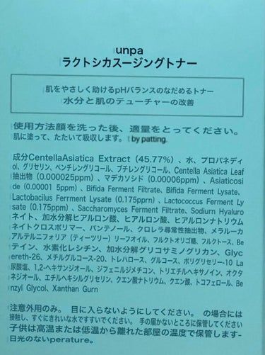 unpa ラクトシカスージングトナーのクチコミ「シカの匂いは強いけど私は気にならない〜〜 相変わらず私の肌に合ってくれてサンキューという
感じ.....」（1枚目）