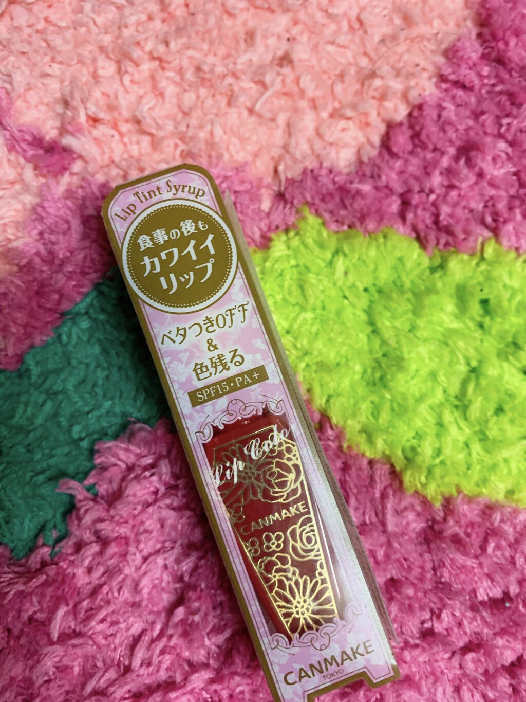 リップティントシロップ/キャンメイク/リップティントを使ったクチコミ（1枚目）