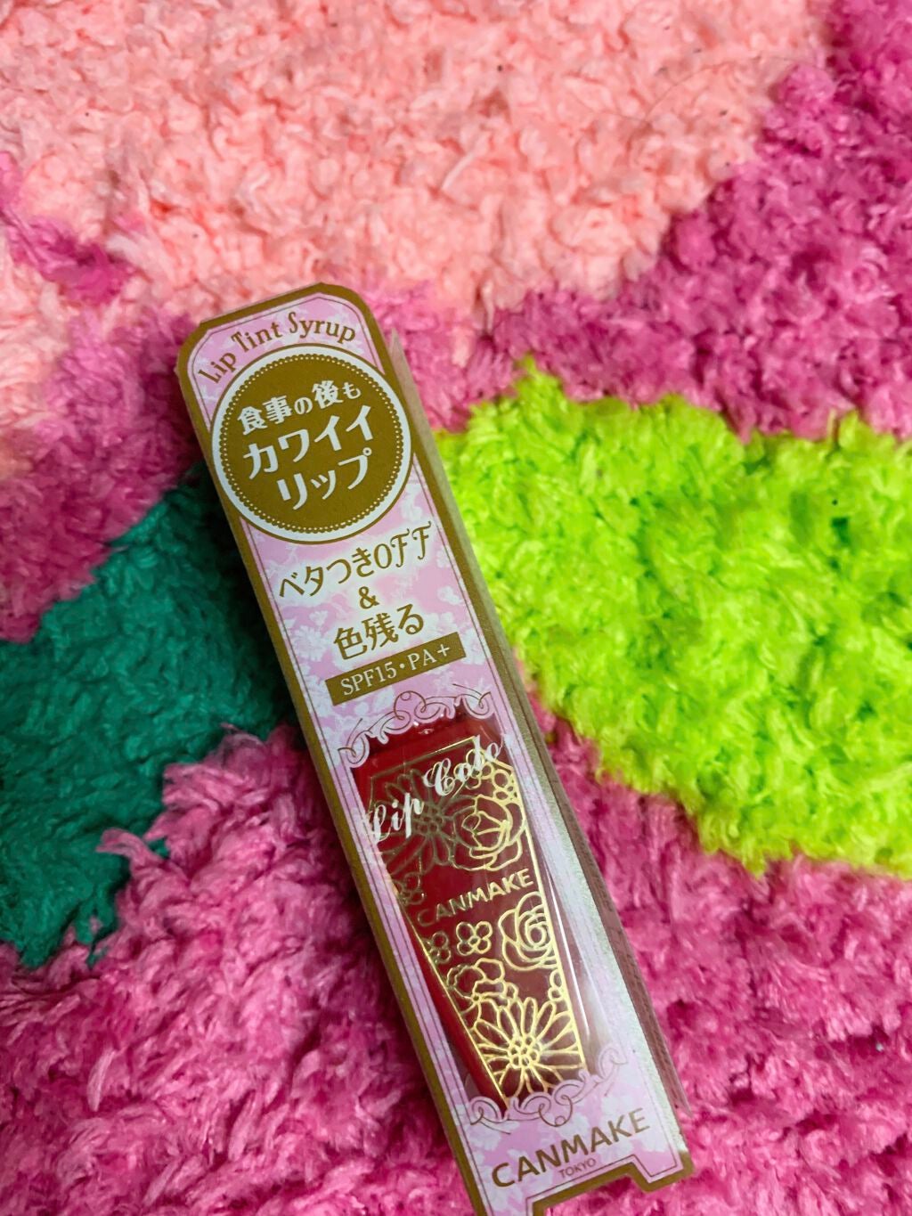 リップティントシロップ/キャンメイク/リップティントを使ったクチコミ(1枚目)