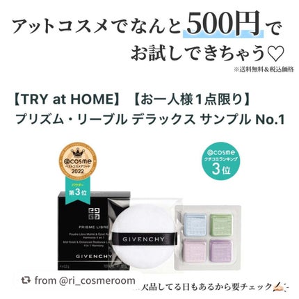 プリズム・リーブル/GIVENCHY/ルースパウダーを使ったクチコミ(5枚目)