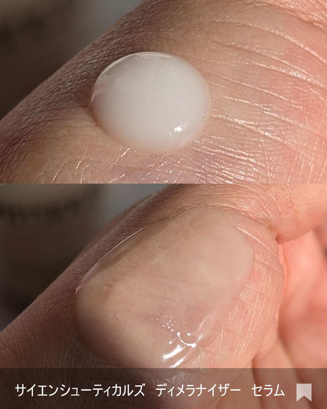 ディメラナイザートーニングアンプル/PHYSIOGEL/美容液を使ったクチコミ(5枚目)