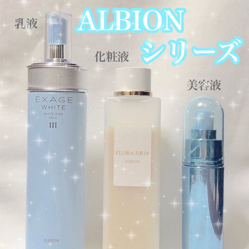 エクサージュホワイト ホワイトライズ ミルク/ALBION/乳液を使ったクチコミ(2枚目)