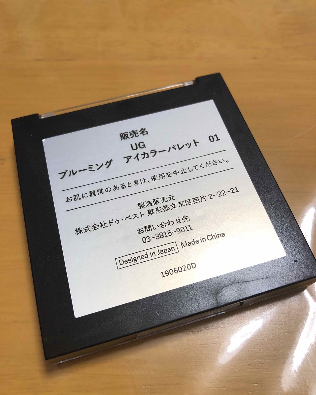 UR GLAM　BLOOMING EYE COLOR PALETTE/U R GLAM/アイシャドウパレットを使ったクチコミ（3枚目）