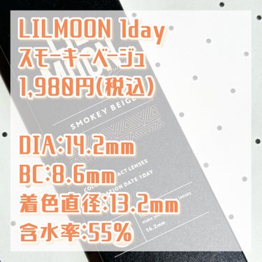 LIL MOON 1day/LIL MOON/ワンデー（１DAY）カラコンを使ったクチコミ（3枚目）