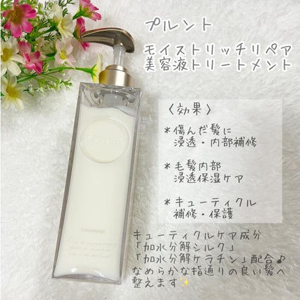 プルント モイストリッチ美容液シャンプー/モイストリッチリペア美容液トリートメント/Purunt./市販シャンプーを使ったクチコミ(3枚目)