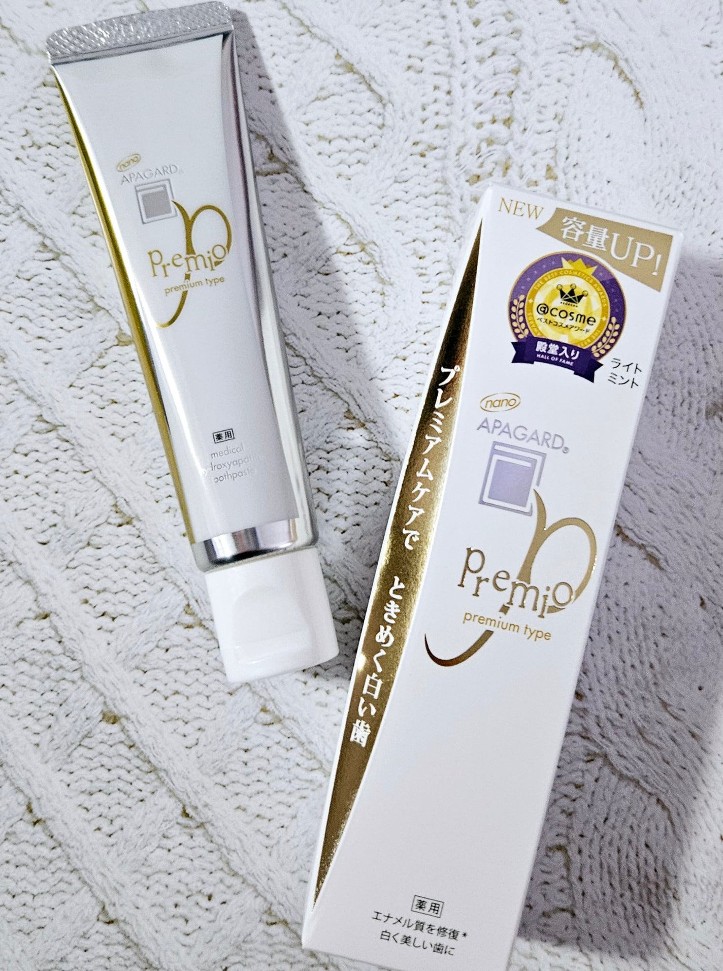 アパガードプレミオ/アパガード/歯磨き粉を使ったクチコミ(1枚目)