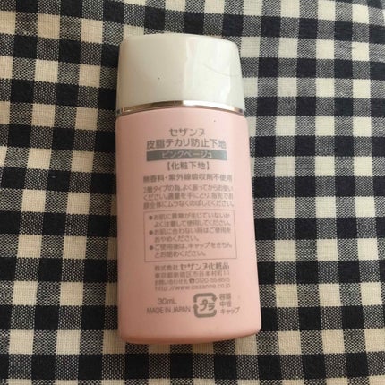 皮脂テカリ防止下地/CEZANNE/化粧下地を使ったクチコミ(2枚目)