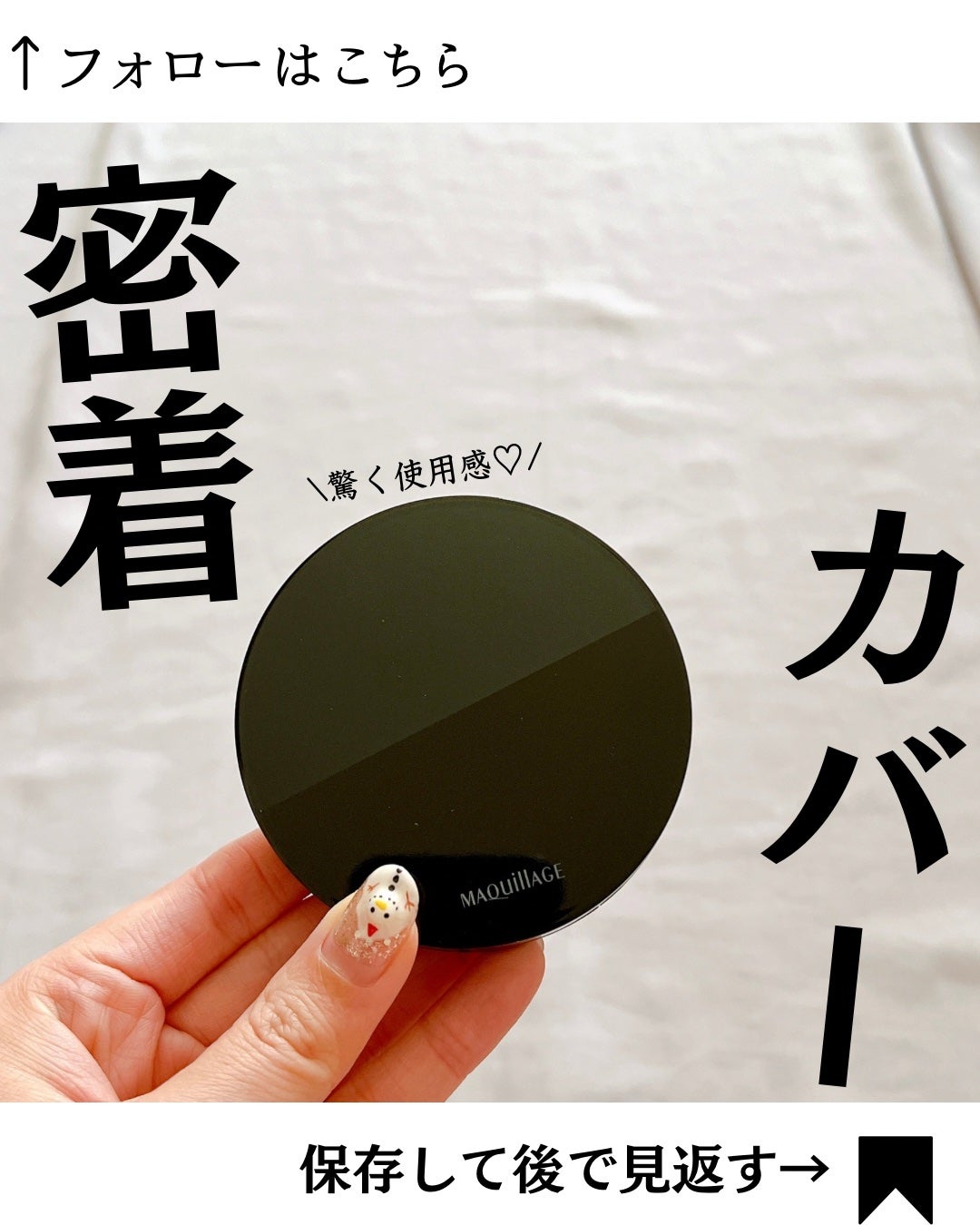 ドラマティックエッセンスクッション グロウ/マキアージュ/クッションファンデーションを使ったクチコミ(1枚目)