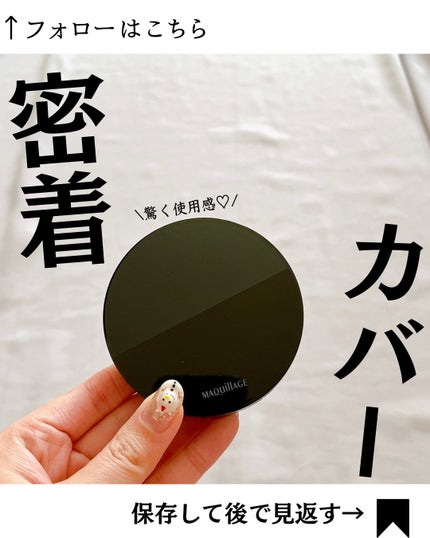 クッションファンデーション用ケース/マキアージュ/その他化粧小物を使ったクチコミ(1枚目)