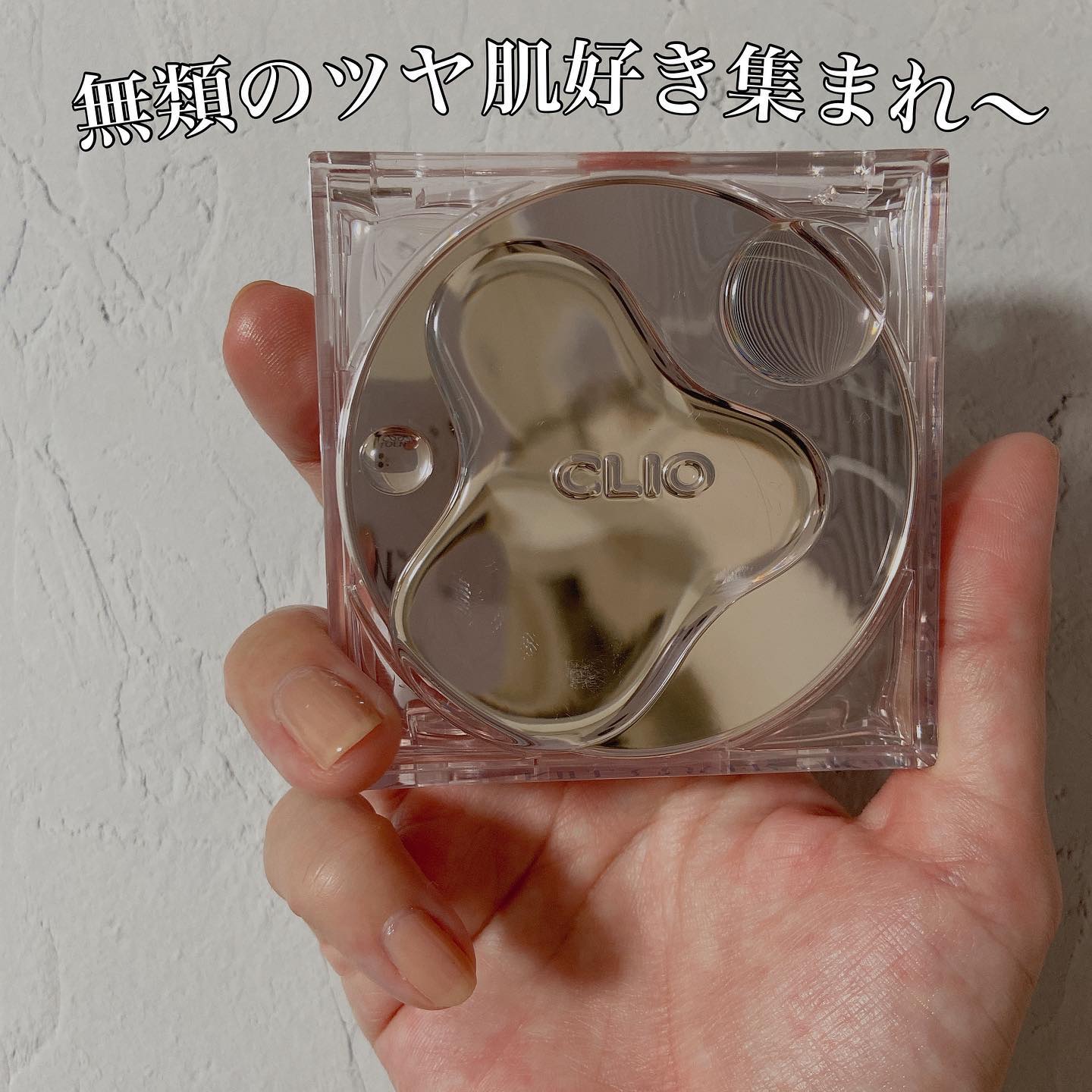 キル カバー ハイ グロウ クッション/CLIO/クッションファンデーションを使ったクチコミ（2枚目）