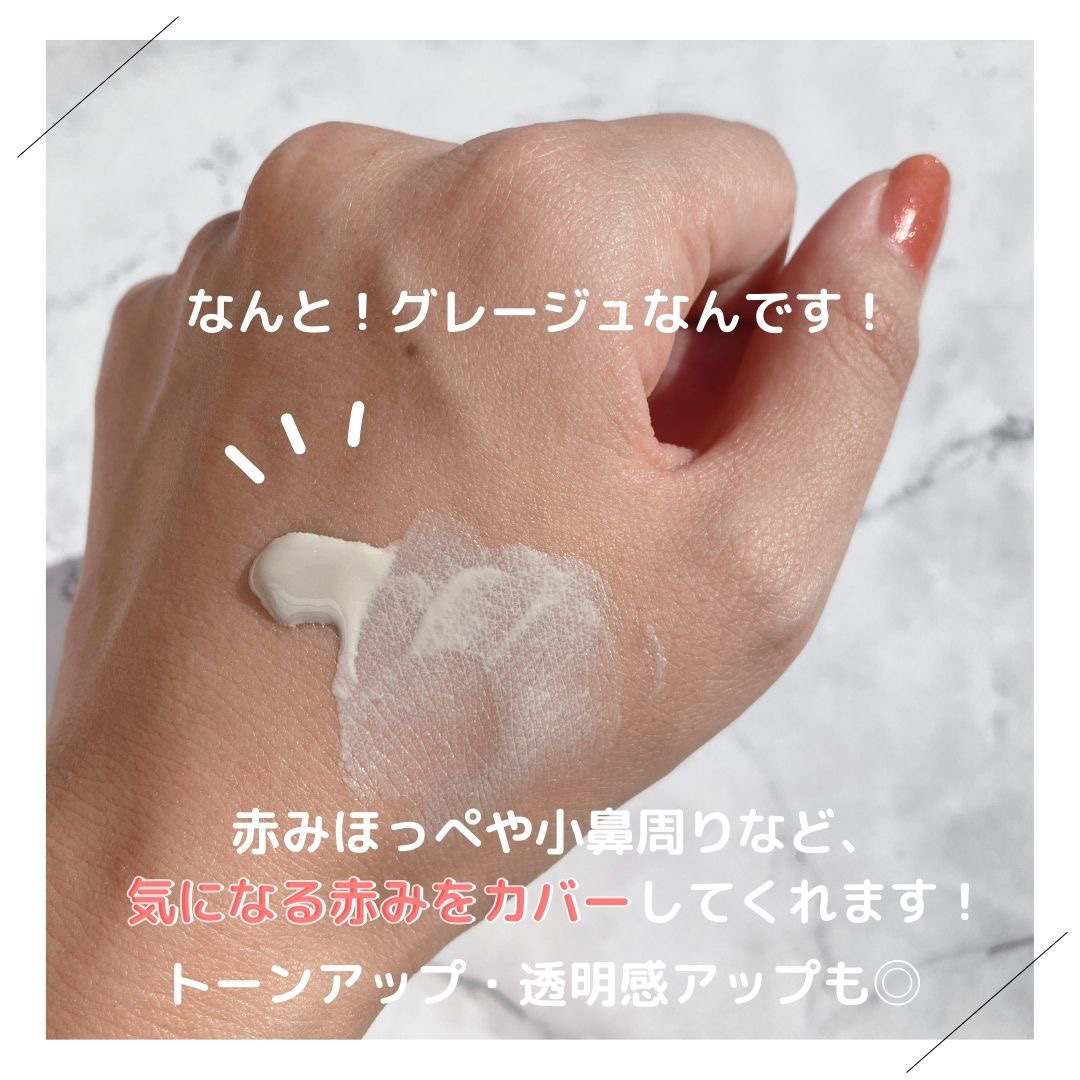 キープスキンベース（乾燥崩れ防止）/RACO /化粧下地を使ったクチコミ（2枚目）