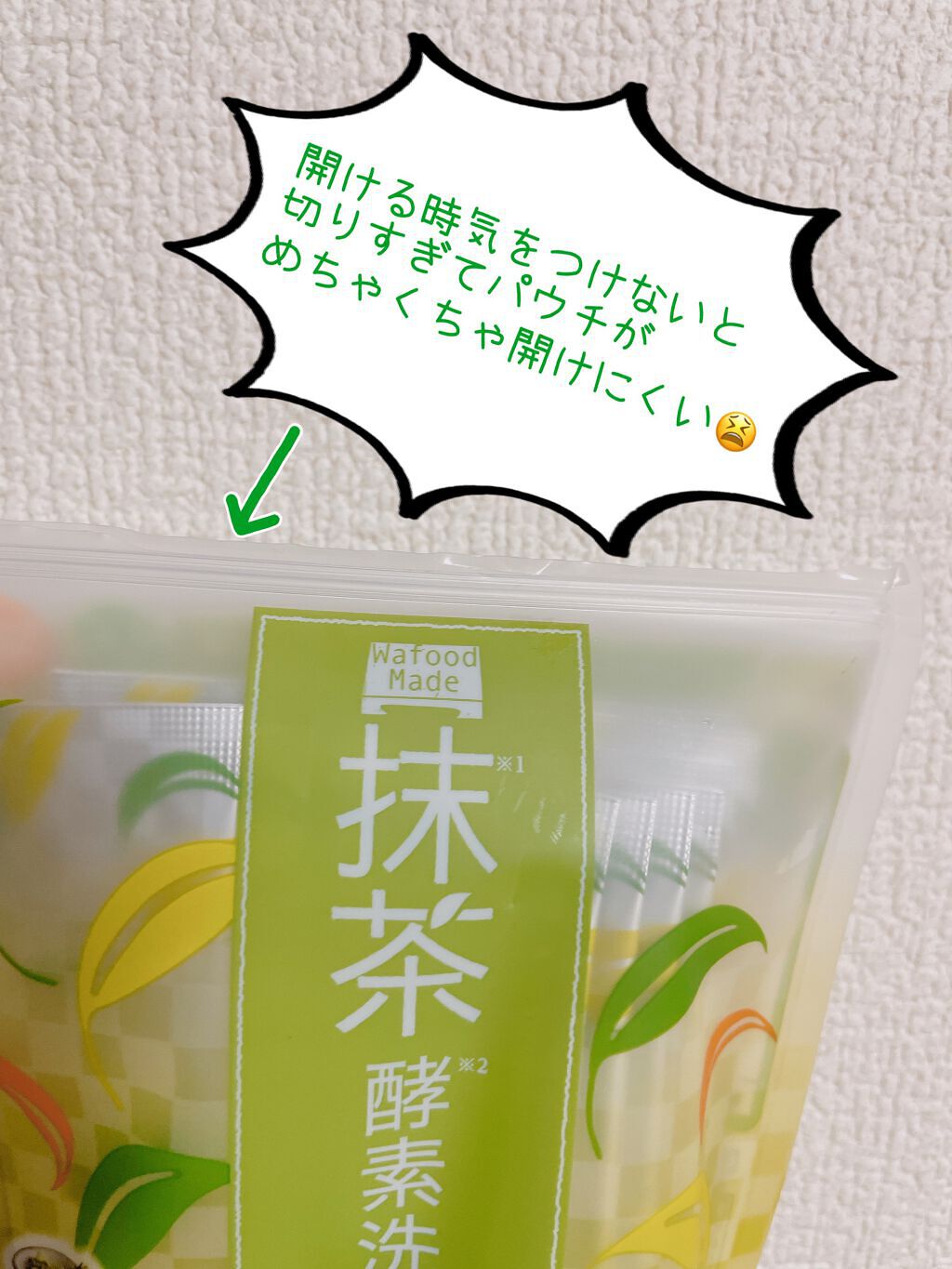 ワフードメイド 宇治抹茶酵素洗顔/pdc/洗顔パウダーを使ったクチコミ(3枚目)