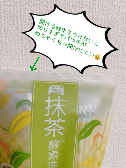 ワフードメイド 宇治抹茶酵素洗顔/pdc/洗顔パウダーを使ったクチコミ(3枚目)