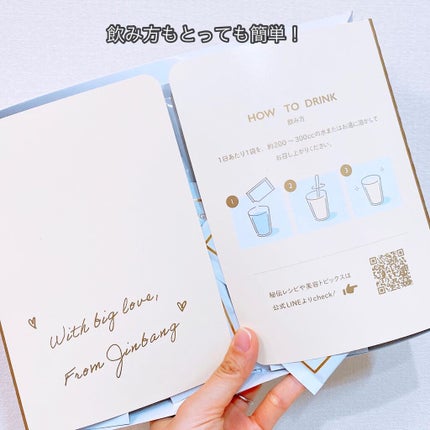 えび松(春br) on LIPS 「株式会社ファストノット様よりJINBANGgingeryuz..」(4枚目)