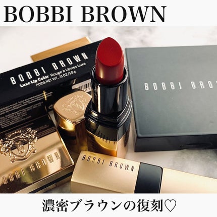 リュクス リップ カラー/BOBBI BROWN/口紅を使ったクチコミ(1枚目)