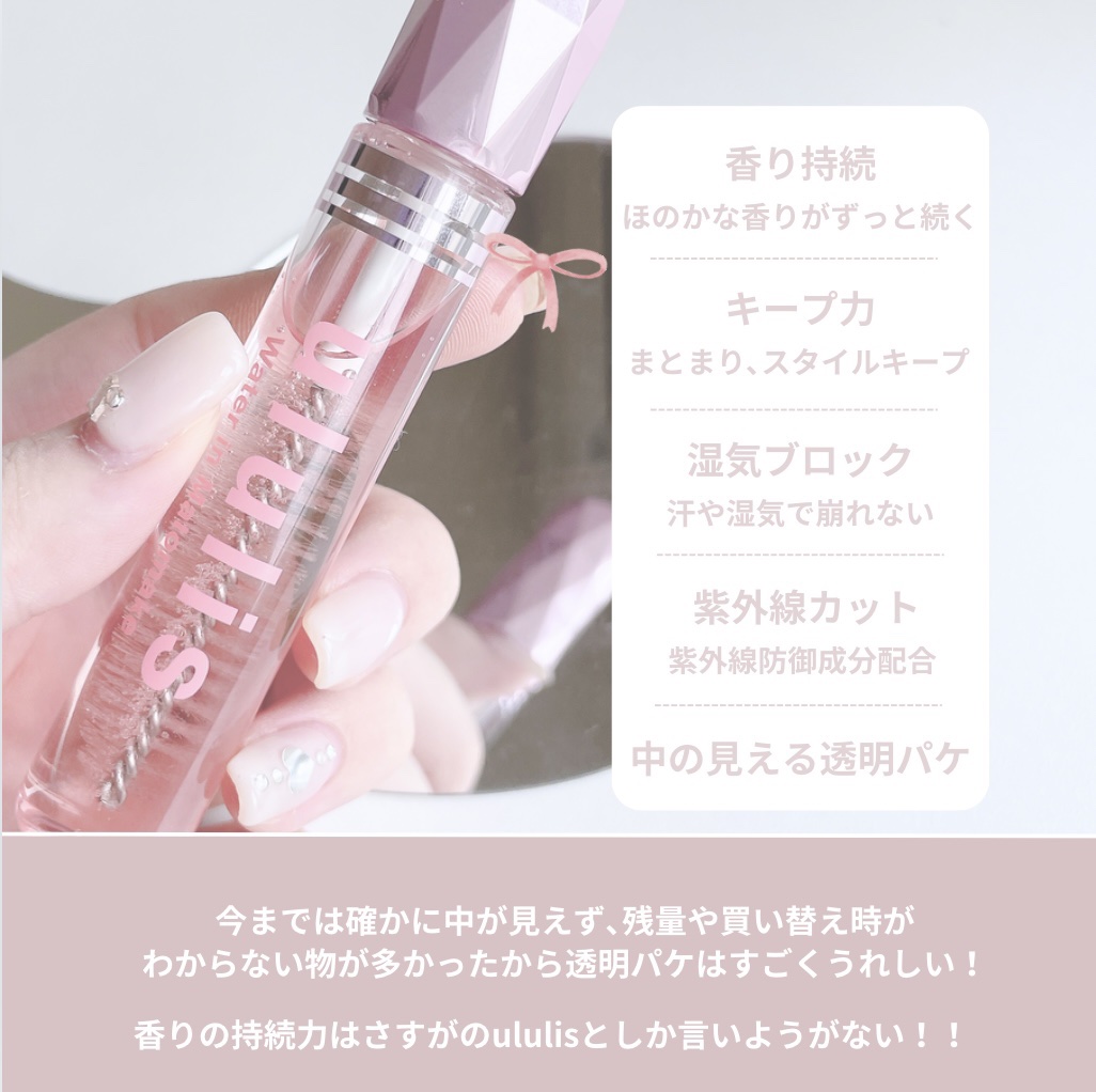 ウォーターインマトメイク　ピンク/ululis/プレスタイリング・寝ぐせ直しを使ったクチコミ（3枚目）