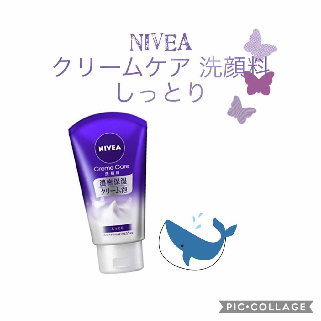 ニベア クリームケア洗顔料 しっとり/ニベア/洗顔フォームを使ったクチコミ（1枚目）