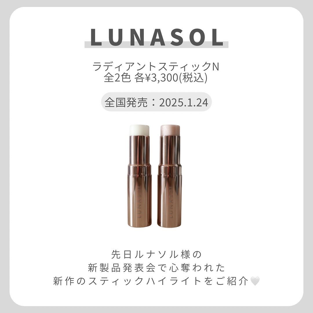ルナソル ラディアントスティックN/LUNASOL/スティックハイライトを使ったクチコミ（2枚目）