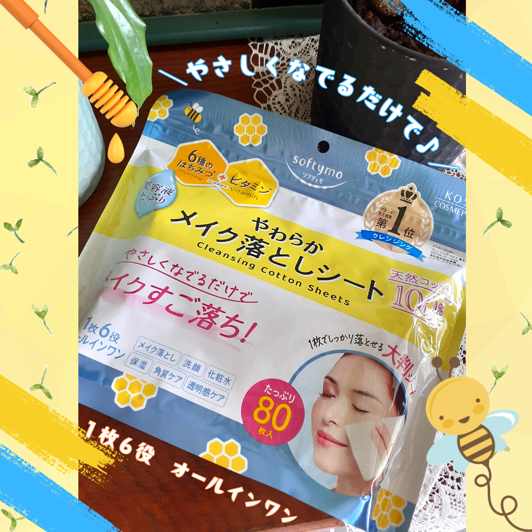 ソフティモ クレンジングコットンシート/ソフティモ/クレンジングシートを使ったクチコミ(1枚目)
