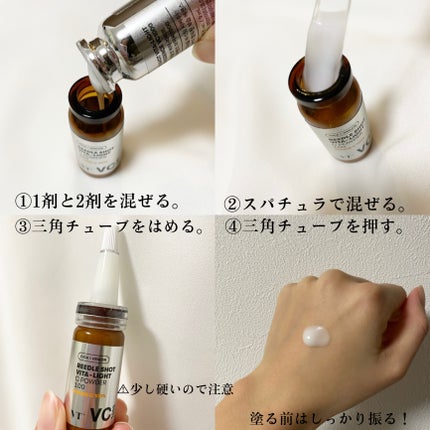 リードルショット ビタライトCエッセンス/VT/美容液を使ったクチコミ(3枚目)