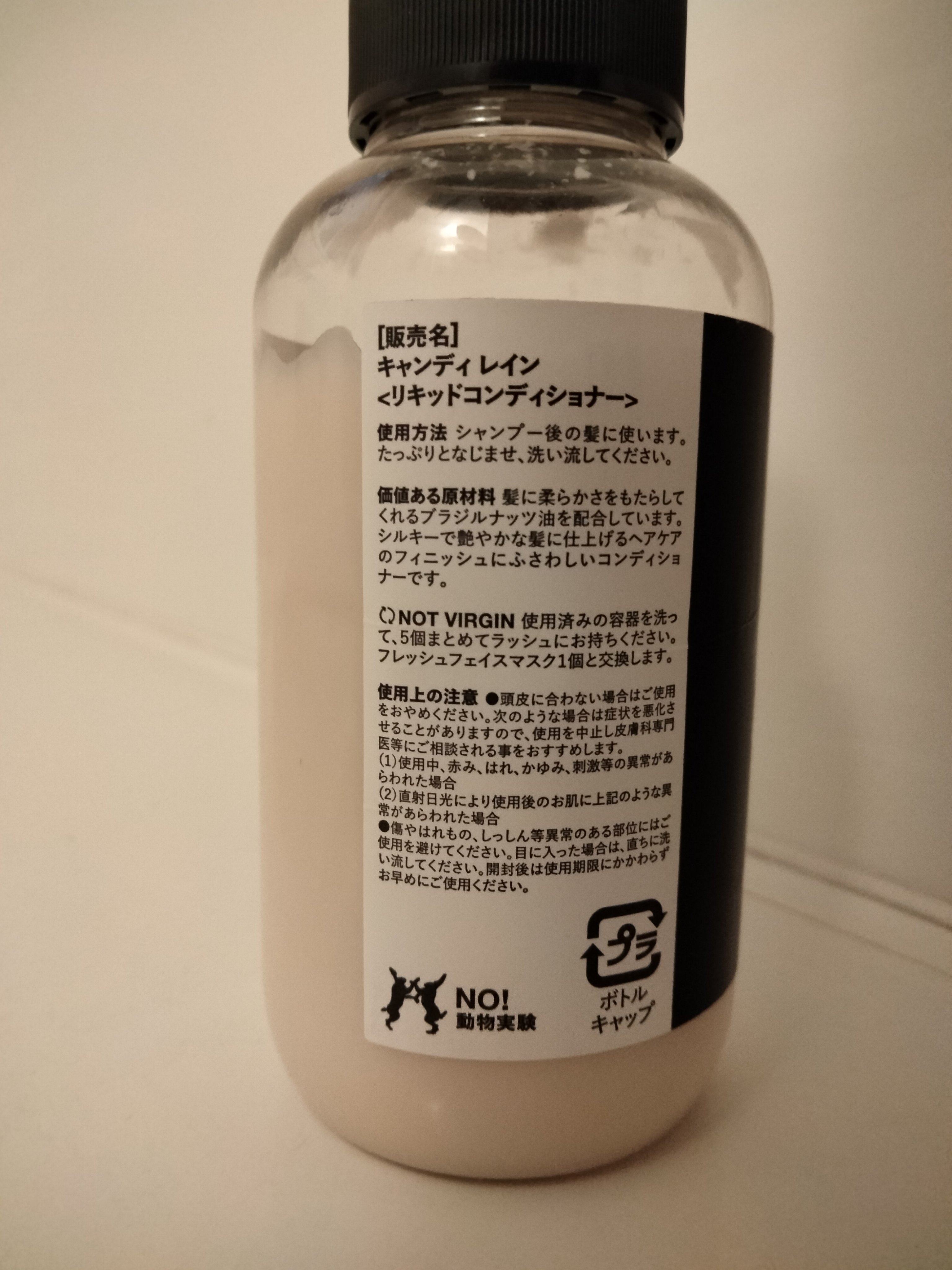 アメリカン・クリーム/ラッシュ/コンディショナー単品を使ったクチコミ（2枚目）