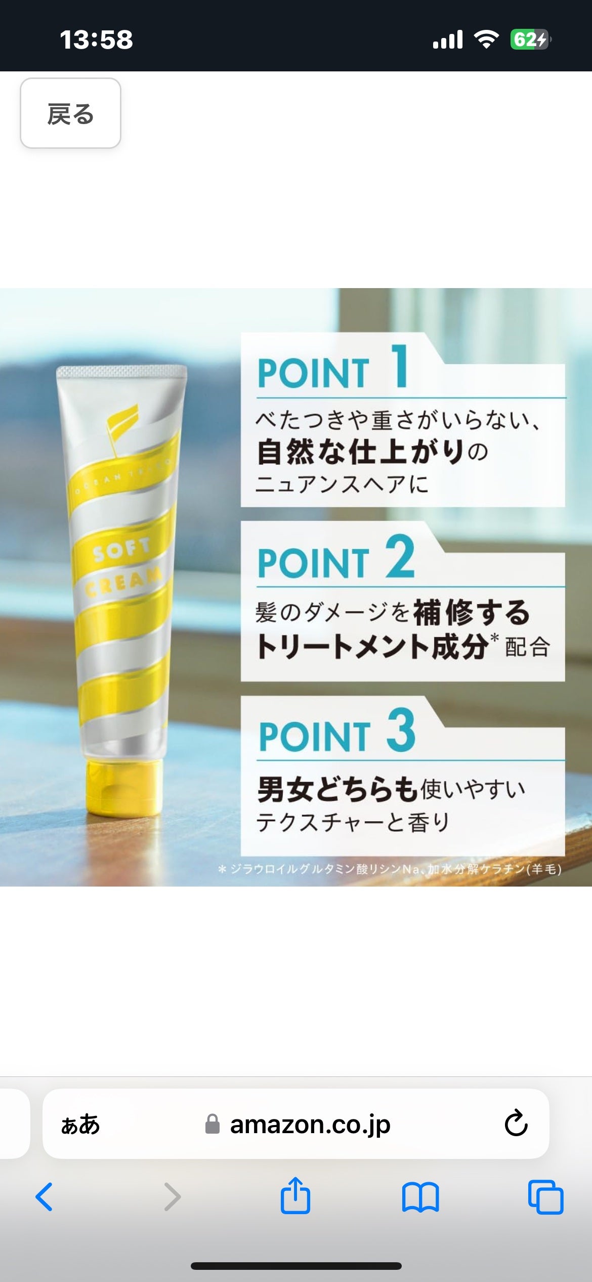 ヘアスタイリング ソフトクリーム/OCEAN TRICO/ヘアワックス・クリームを使ったクチコミ(2枚目)