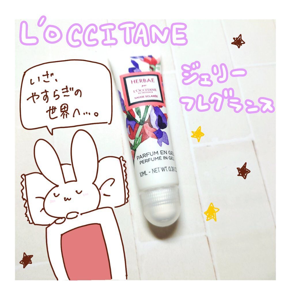 エルバヴィオレット ジェリーフレグランス/L'OCCITANE/香水(レディース)を使ったクチコミ(1枚目)