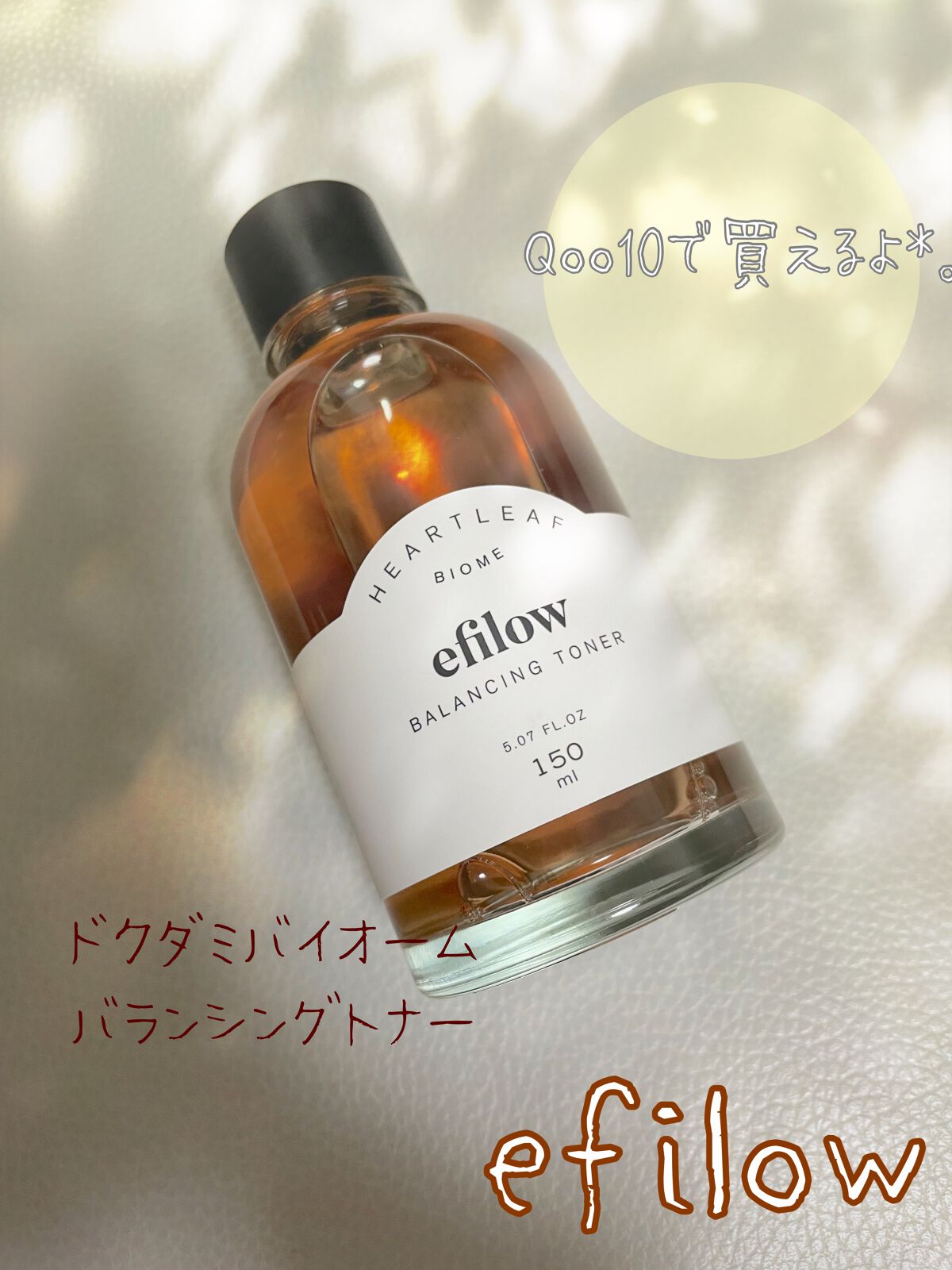 ドクダミバイオームバランシングトナー/efilow/化粧水を使ったクチコミ（1枚目）